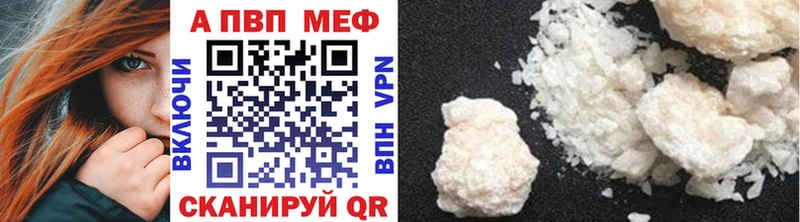 Купить наркотики Егорьевск A-PVP  АМФЕТАМИН  Гашиш  ссылка на мегу как зайти  Мефедрон  Конопля 