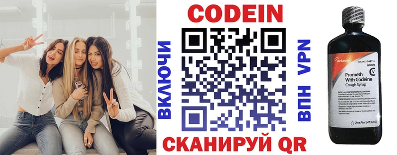 мега онион  Егорьевск  Кодеиновый сироп Lean Purple Drank 