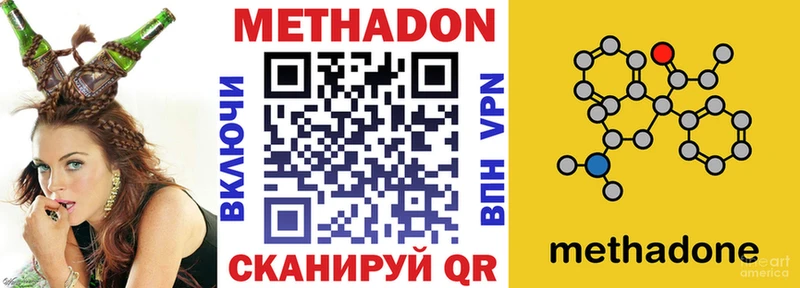 МЕТАДОН methadone  Егорьевск 
